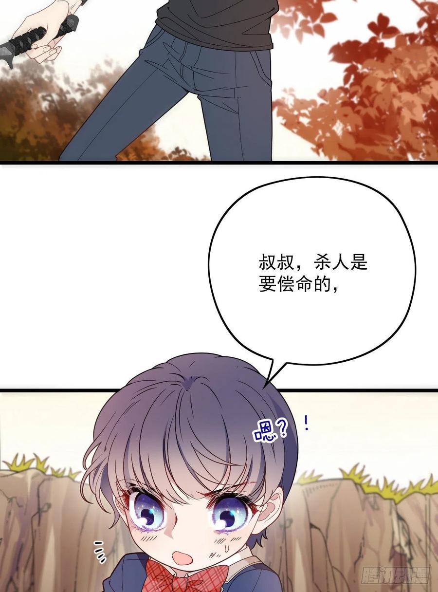 《萌宝一加一》漫画最新章节第八十一话 摩西大人救小棠免费下拉式在线观看章节第【6】张图片