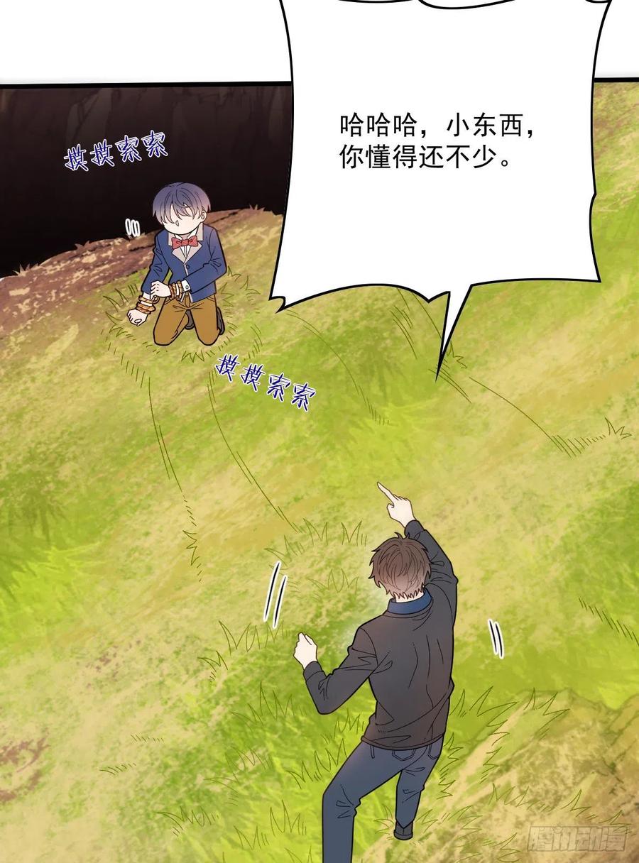 《萌宝一加一》漫画最新章节第八十一话 摩西大人救小棠免费下拉式在线观看章节第【8】张图片