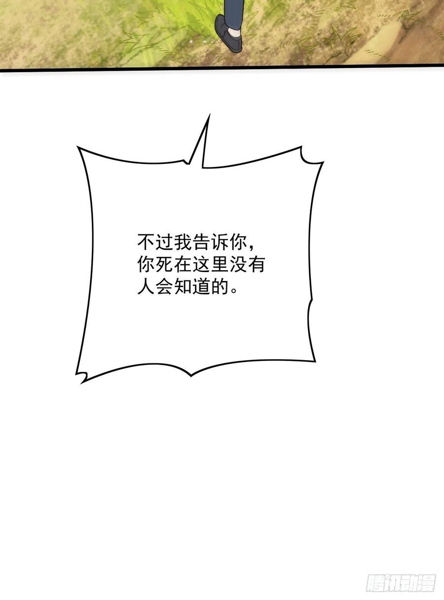 《萌宝一加一》漫画最新章节第八十一话 摩西大人救小棠免费下拉式在线观看章节第【9】张图片