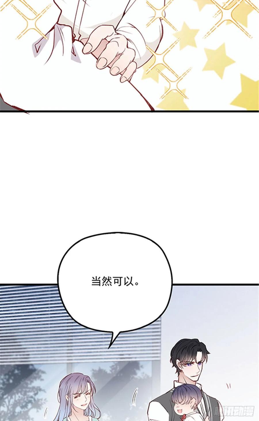 《萌宝一加一》漫画最新章节第八十三话 幕后之人免费下拉式在线观看章节第【14】张图片