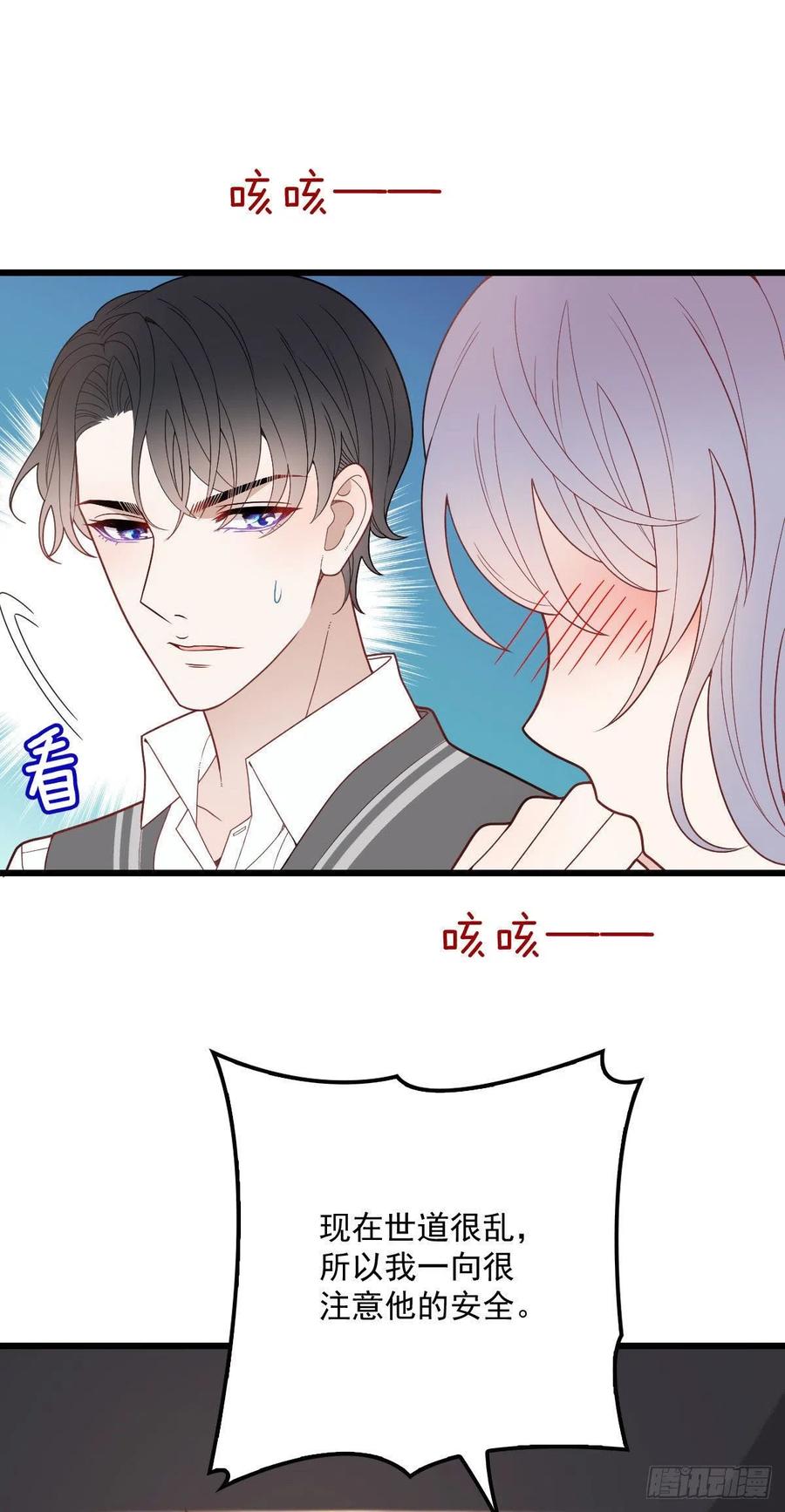 《萌宝一加一》漫画最新章节第八十三话 幕后之人免费下拉式在线观看章节第【2】张图片