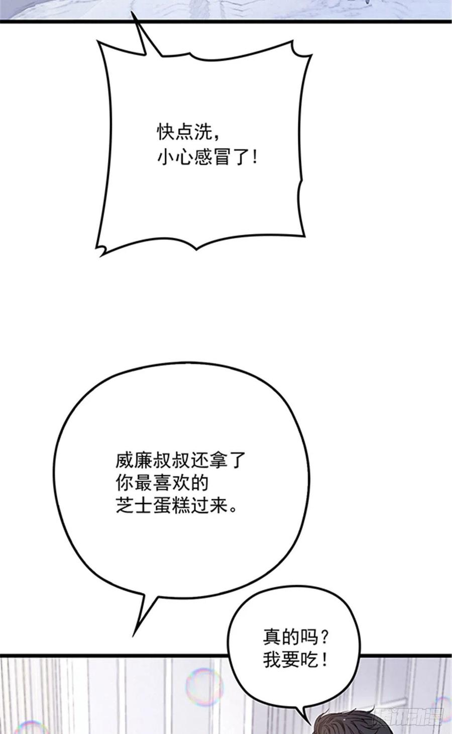 《萌宝一加一》漫画最新章节第八十三话 幕后之人免费下拉式在线观看章节第【20】张图片