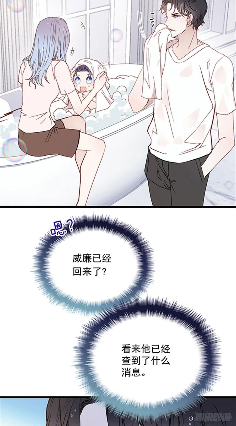 《萌宝一加一》漫画最新章节第八十三话 幕后之人免费下拉式在线观看章节第【21】张图片