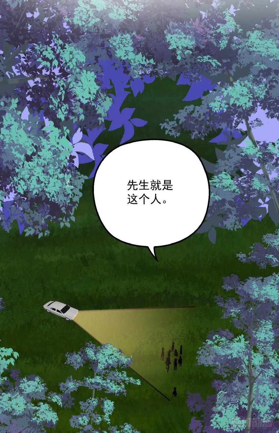 《萌宝一加一》漫画最新章节第八十三话 幕后之人免费下拉式在线观看章节第【30】张图片