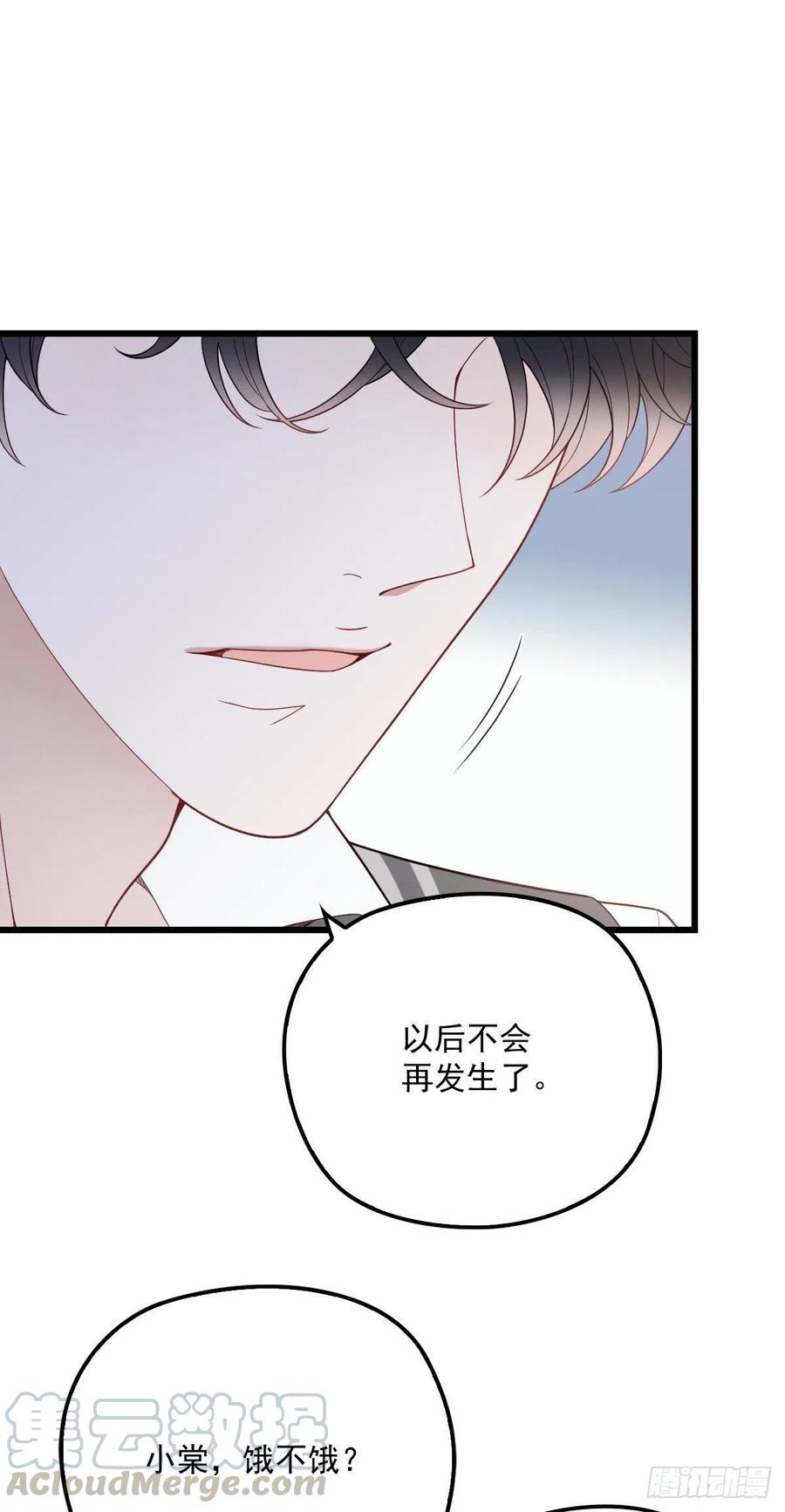 《萌宝一加一》漫画最新章节第八十三话 幕后之人免费下拉式在线观看章节第【4】张图片