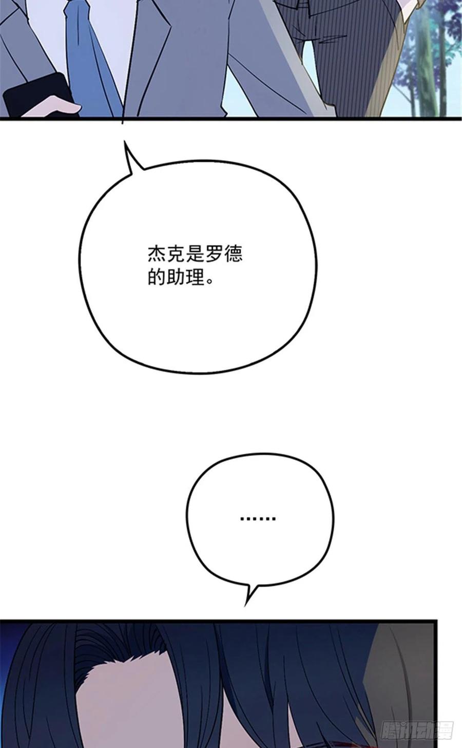 《萌宝一加一》漫画最新章节第八十三话 幕后之人免费下拉式在线观看章节第【42】张图片