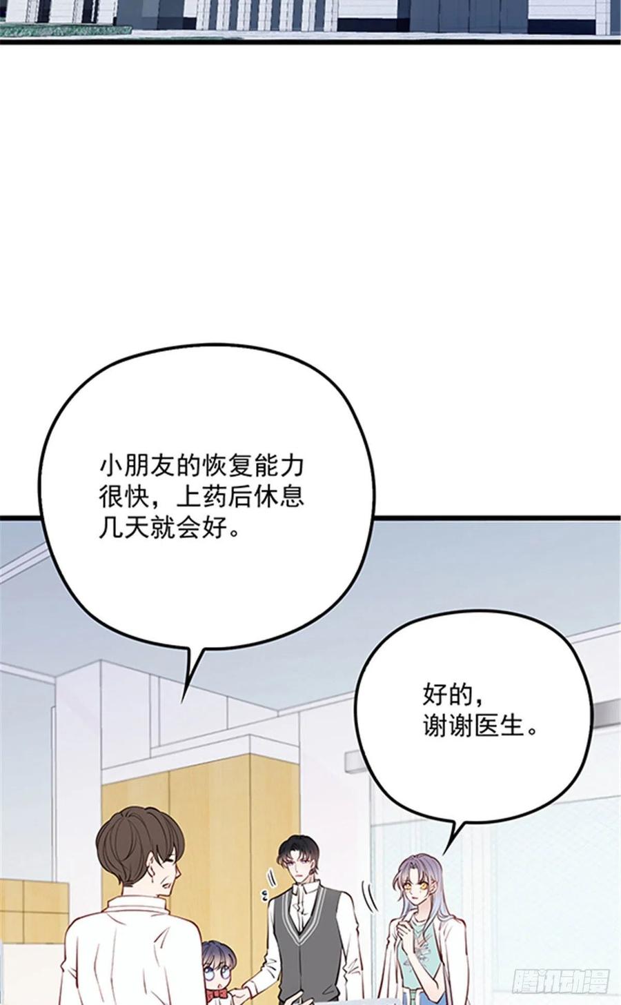 《萌宝一加一》漫画最新章节第八十三话 幕后之人免费下拉式在线观看章节第【9】张图片