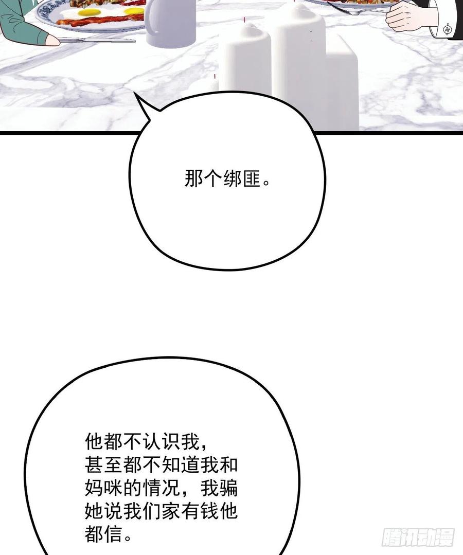 《萌宝一加一》漫画最新章节第八十四话 和我一起住免费下拉式在线观看章节第【18】张图片