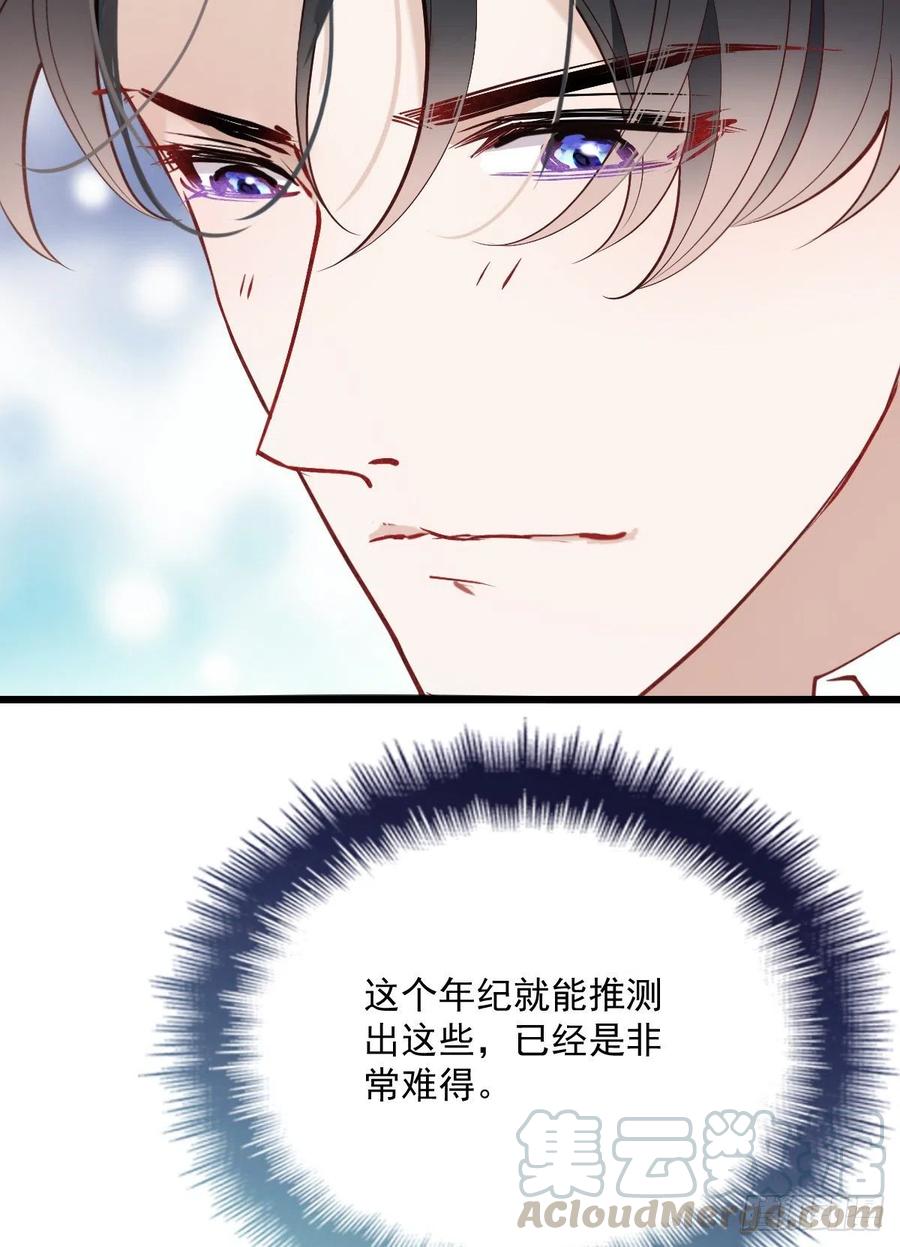 《萌宝一加一》漫画最新章节第八十四话 和我一起住免费下拉式在线观看章节第【22】张图片