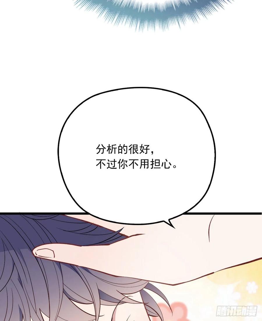 《萌宝一加一》漫画最新章节第八十四话 和我一起住免费下拉式在线观看章节第【23】张图片