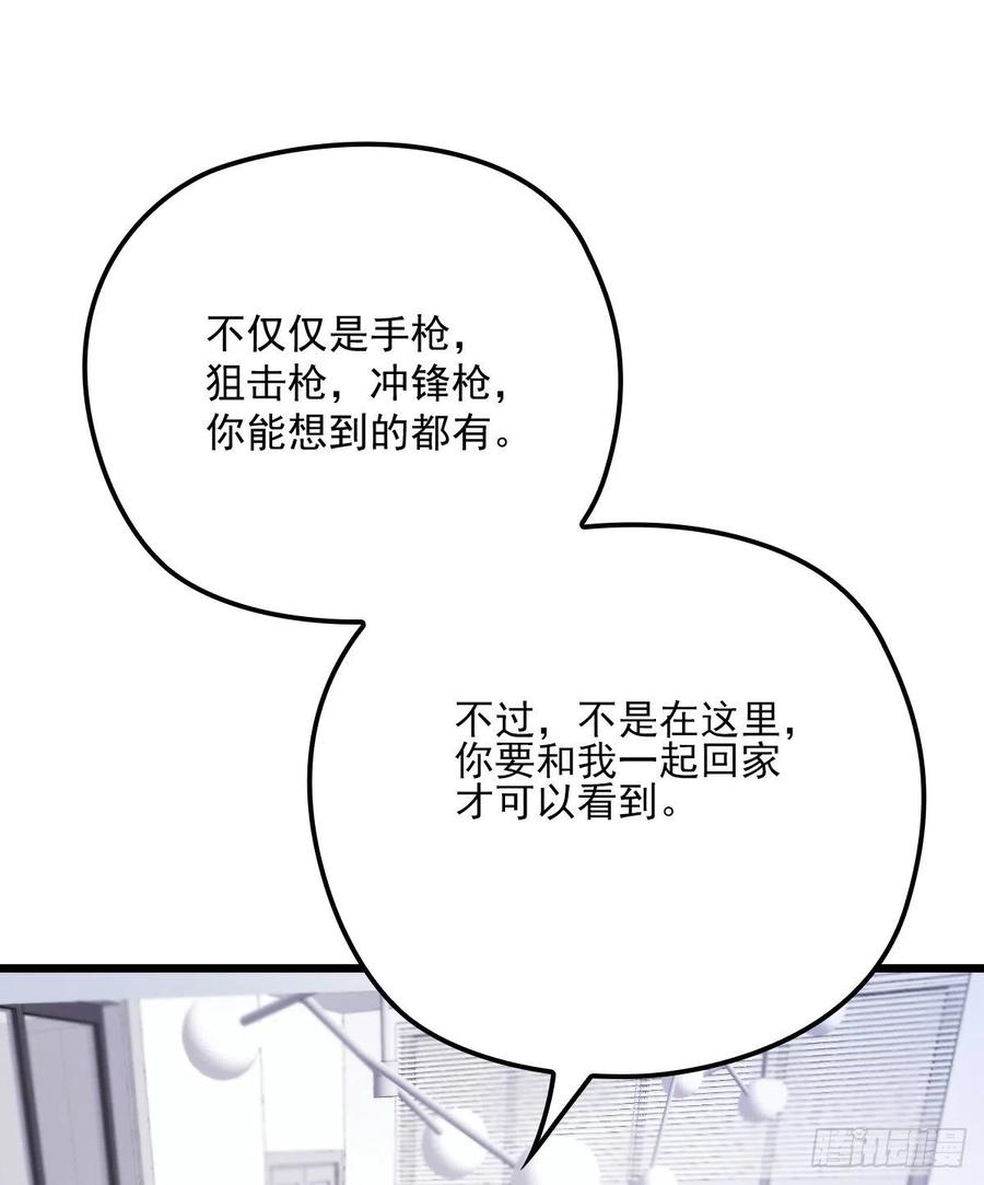 《萌宝一加一》漫画最新章节第八十四话 和我一起住免费下拉式在线观看章节第【32】张图片