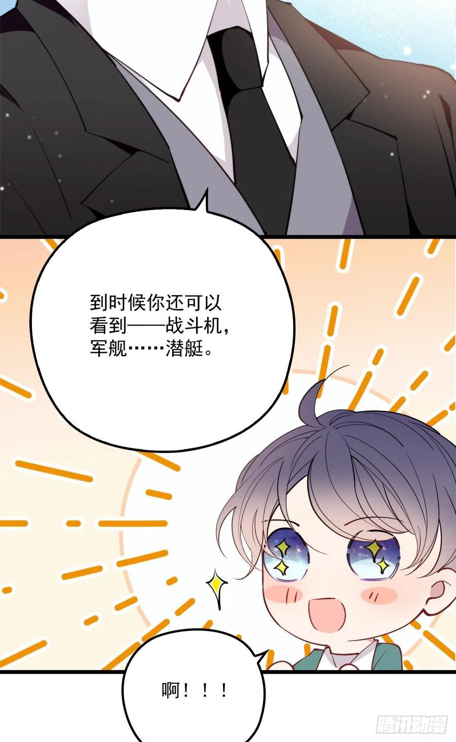 《萌宝一加一》漫画最新章节第八十四话 和我一起住免费下拉式在线观看章节第【35】张图片