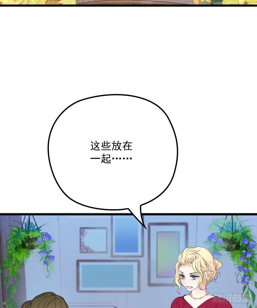 《萌宝一加一》漫画最新章节第八十四话 和我一起住免费下拉式在线观看章节第【50】张图片