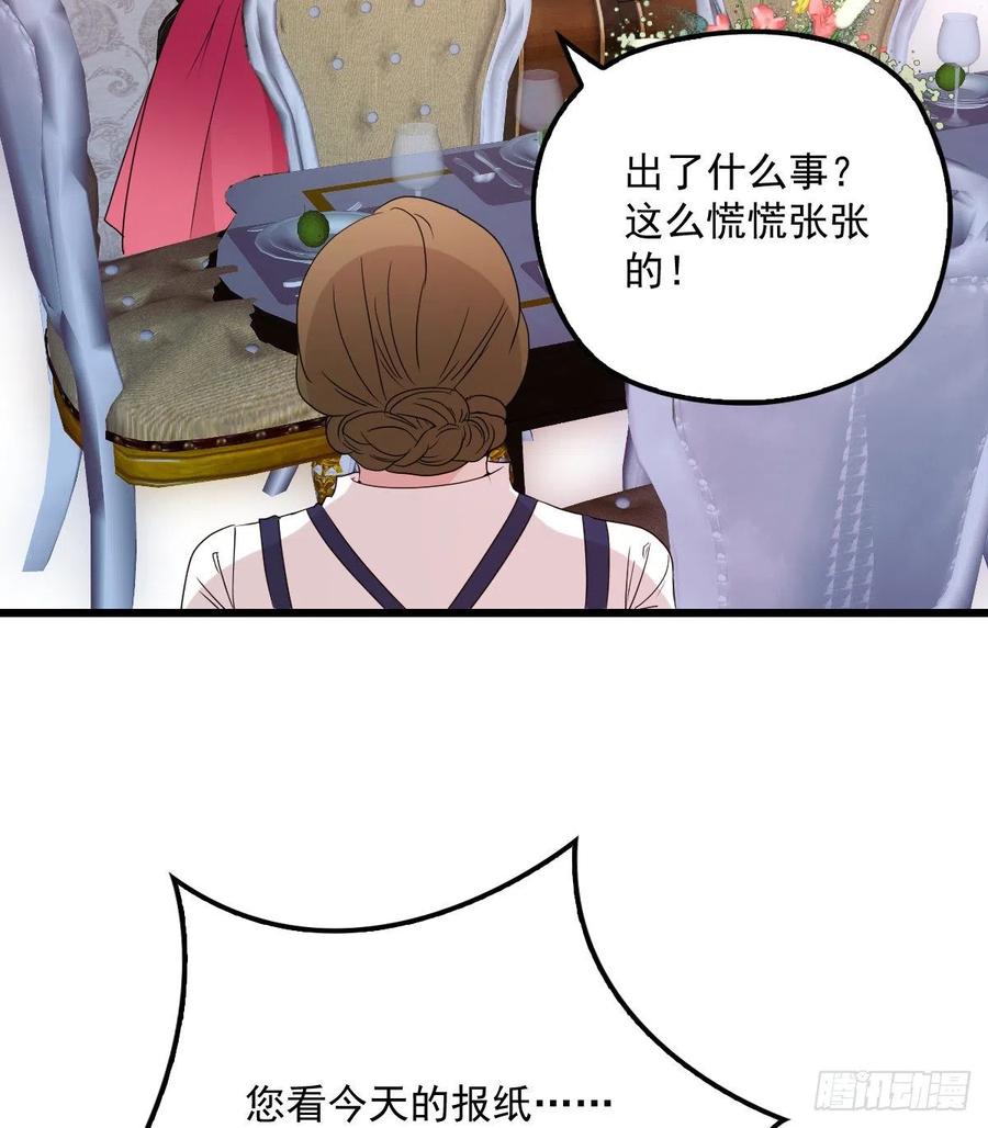 《萌宝一加一》漫画最新章节第八十四话 和我一起住免费下拉式在线观看章节第【53】张图片