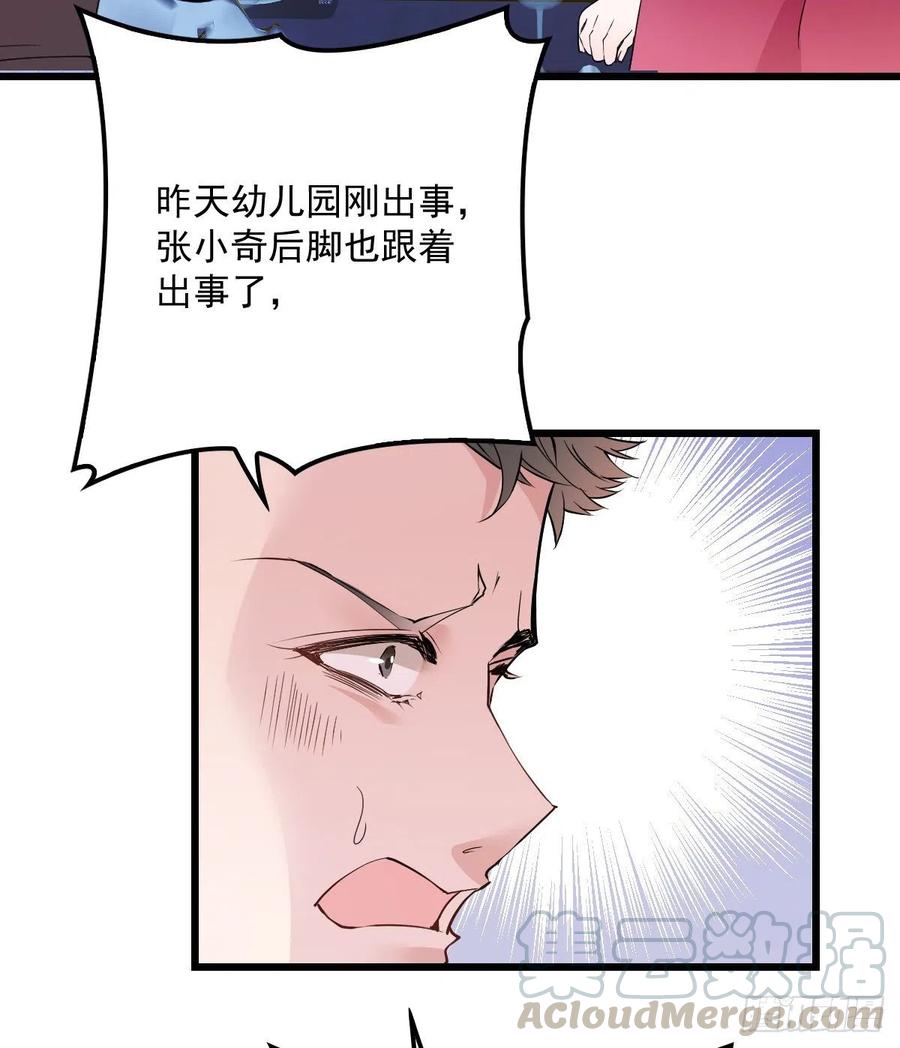 《萌宝一加一》漫画最新章节第八十四话 和我一起住免费下拉式在线观看章节第【55】张图片