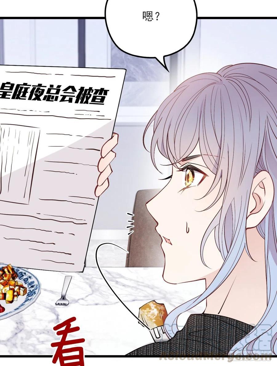 《萌宝一加一》漫画最新章节第八十四话 和我一起住免费下拉式在线观看章节第【7】张图片