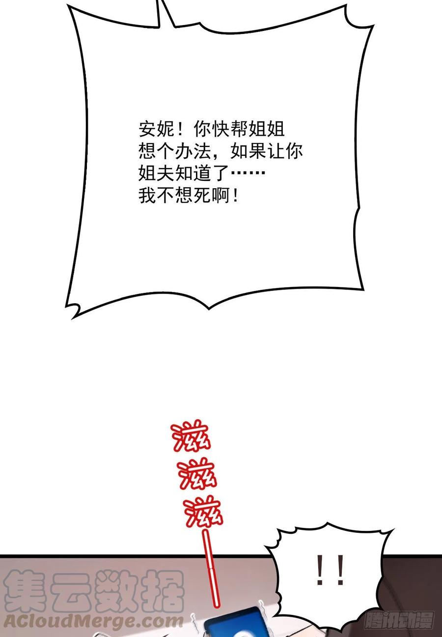 《萌宝一加一》漫画最新章节第八十五话 报应不爽免费下拉式在线观看章节第【10】张图片