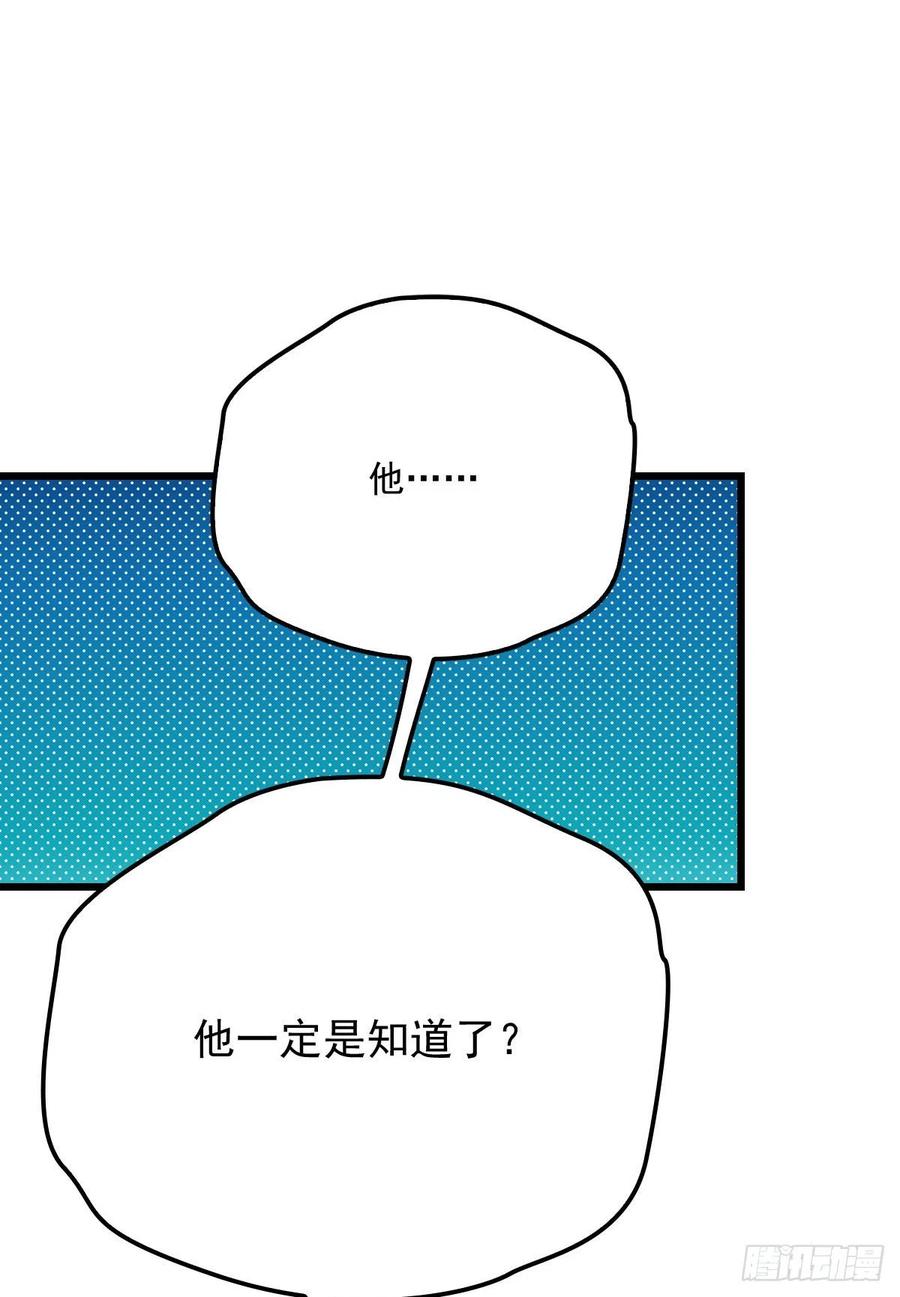 《萌宝一加一》漫画最新章节第八十五话 报应不爽免费下拉式在线观看章节第【15】张图片