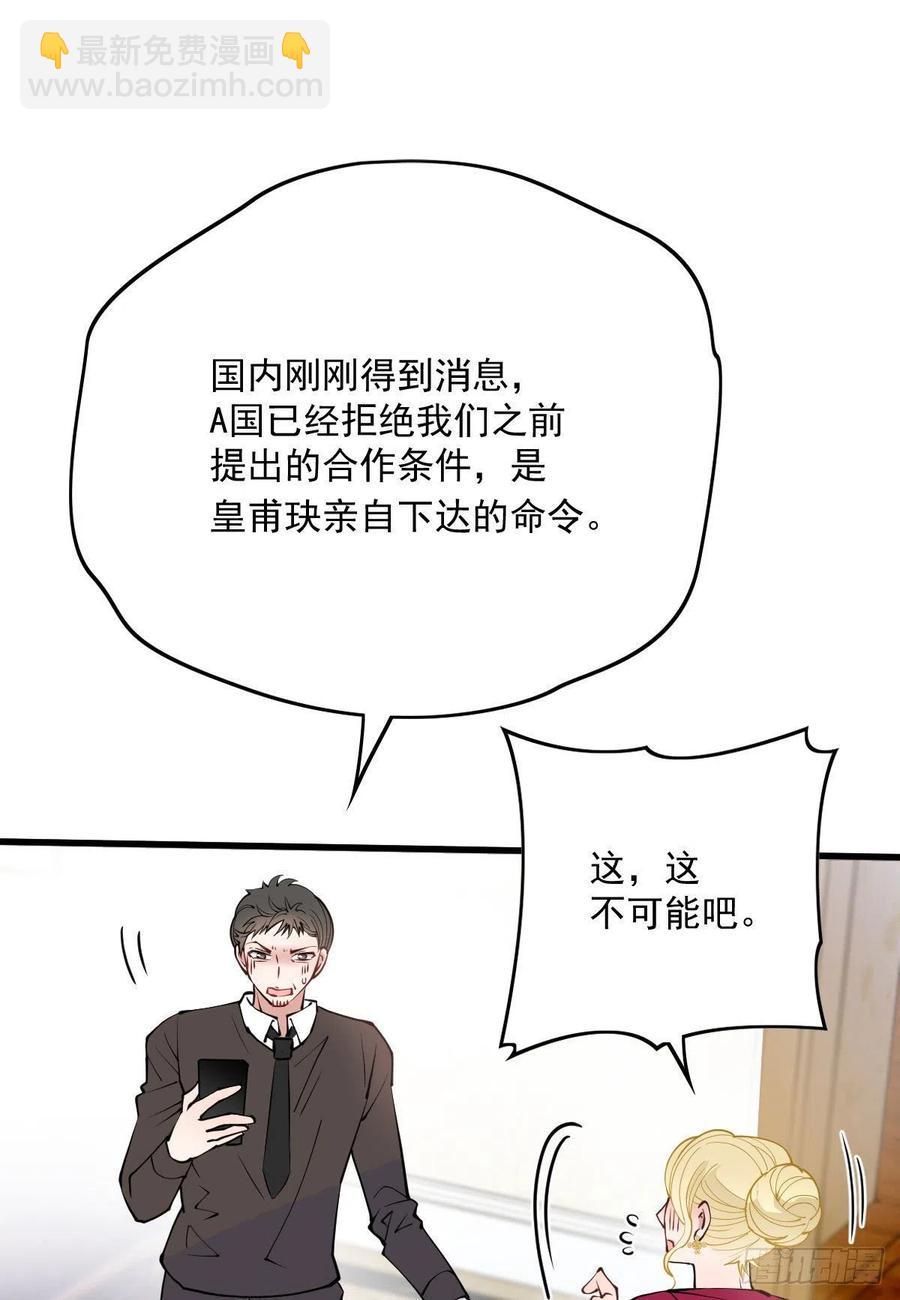 《萌宝一加一》漫画最新章节第八十五话 报应不爽免费下拉式在线观看章节第【17】张图片