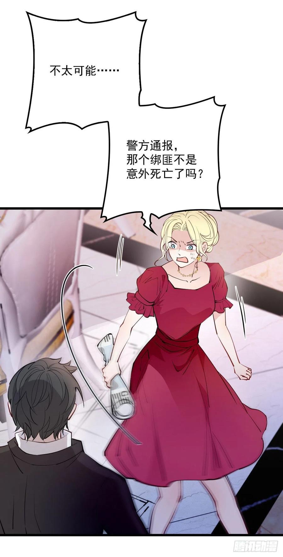 《萌宝一加一》漫画最新章节第八十五话 报应不爽免费下拉式在线观看章节第【2】张图片