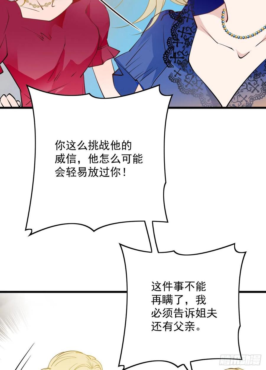 《萌宝一加一》漫画最新章节第八十五话 报应不爽免费下拉式在线观看章节第【20】张图片