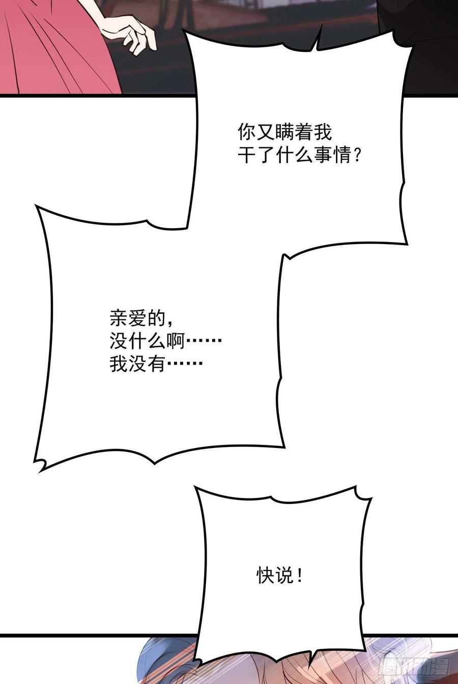 《萌宝一加一》漫画最新章节第八十五话 报应不爽免费下拉式在线观看章节第【29】张图片