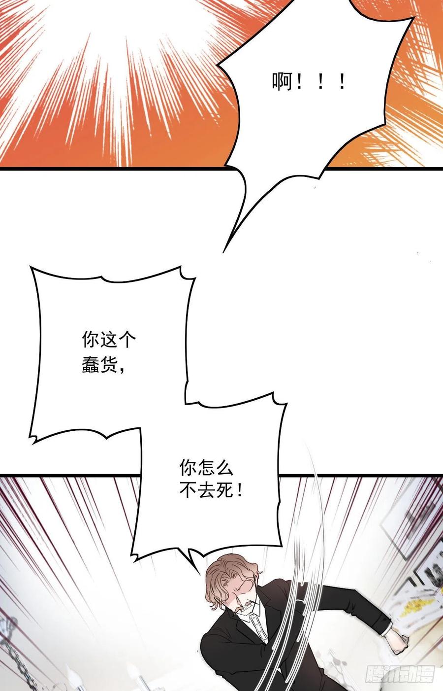 《萌宝一加一》漫画最新章节第八十五话 报应不爽免费下拉式在线观看章节第【33】张图片