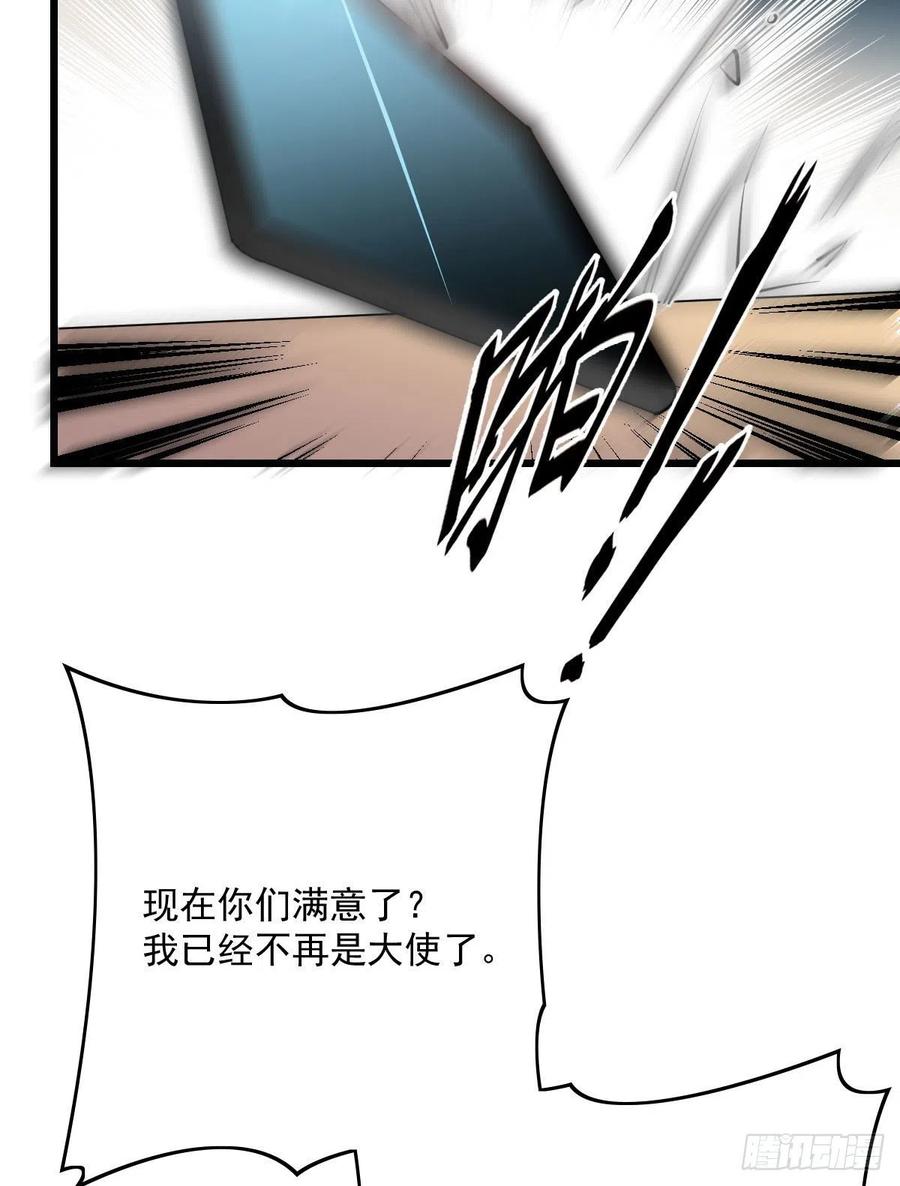 《萌宝一加一》漫画最新章节第八十五话 报应不爽免费下拉式在线观看章节第【44】张图片