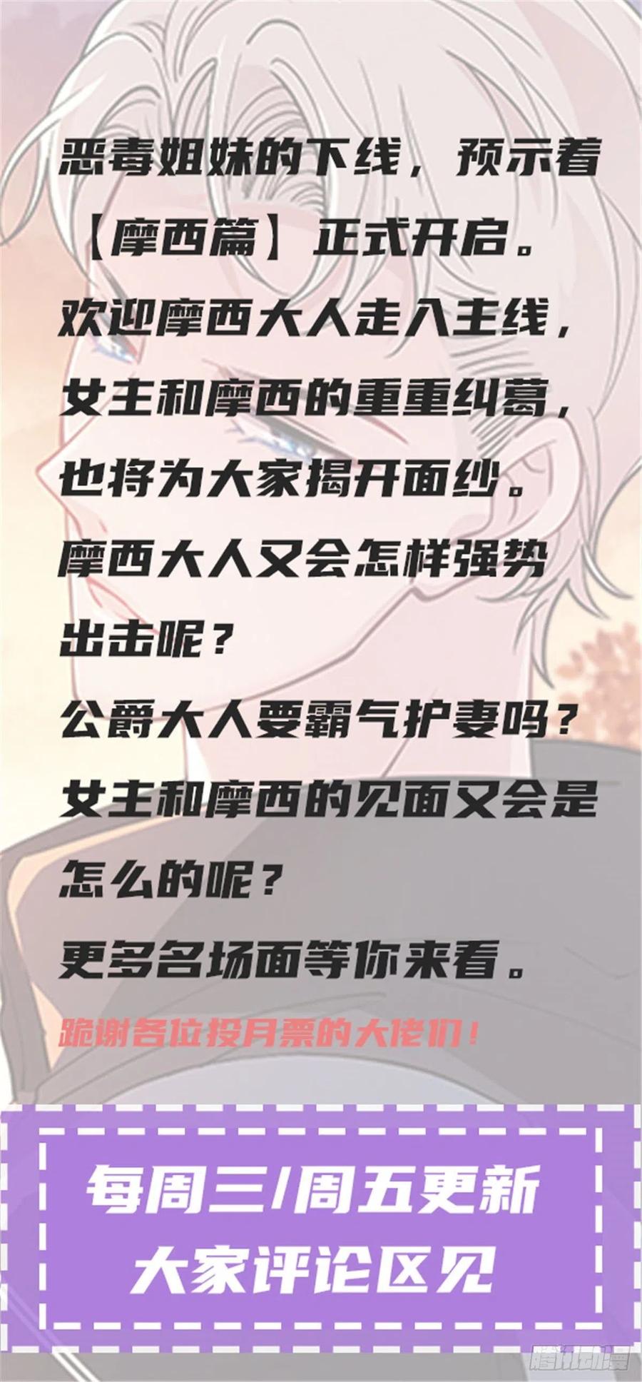 《萌宝一加一》漫画最新章节第八十五话 报应不爽免费下拉式在线观看章节第【47】张图片