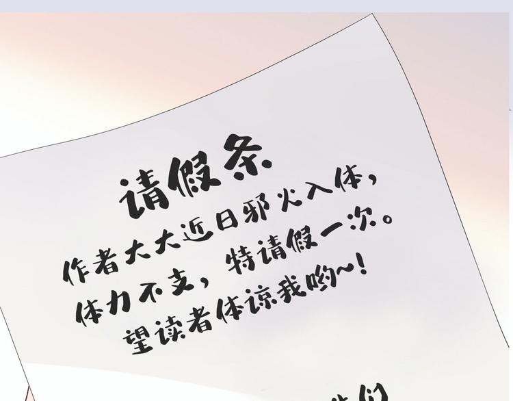 《萌宝一加一》漫画最新章节请假条.免费下拉式在线观看章节第【1】张图片