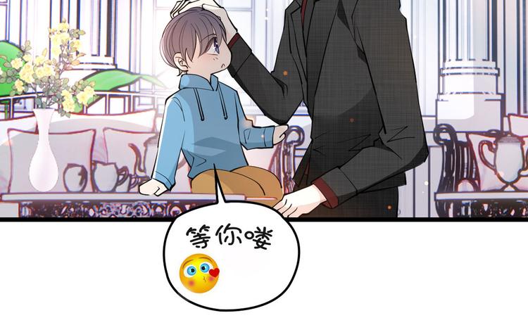 《萌宝一加一》漫画最新章节请假条.免费下拉式在线观看章节第【6】张图片