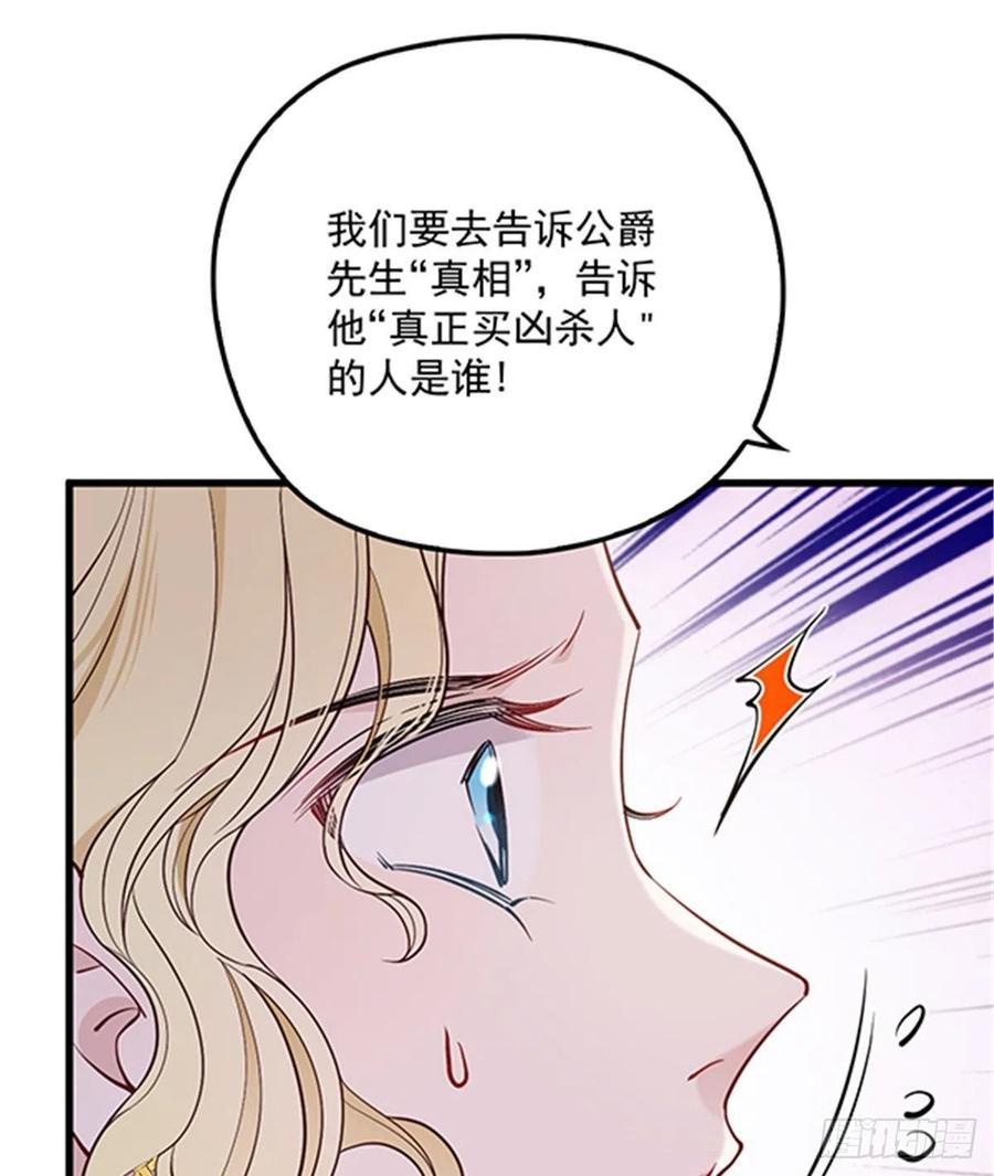 《萌宝一加一》漫画最新章节第八十六话 先下手为强免费下拉式在线观看章节第【15】张图片