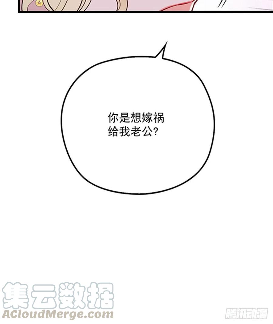 《萌宝一加一》漫画最新章节第八十六话 先下手为强免费下拉式在线观看章节第【16】张图片