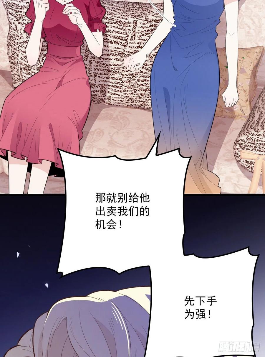 《萌宝一加一》漫画最新章节第八十六话 先下手为强免费下拉式在线观看章节第【18】张图片