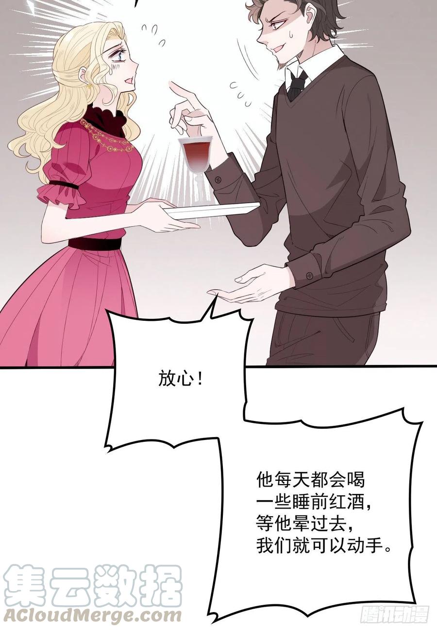 《萌宝一加一》漫画最新章节第八十六话 先下手为强免费下拉式在线观看章节第【22】张图片