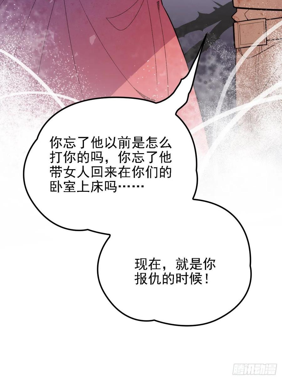 《萌宝一加一》漫画最新章节第八十六话 先下手为强免费下拉式在线观看章节第【26】张图片