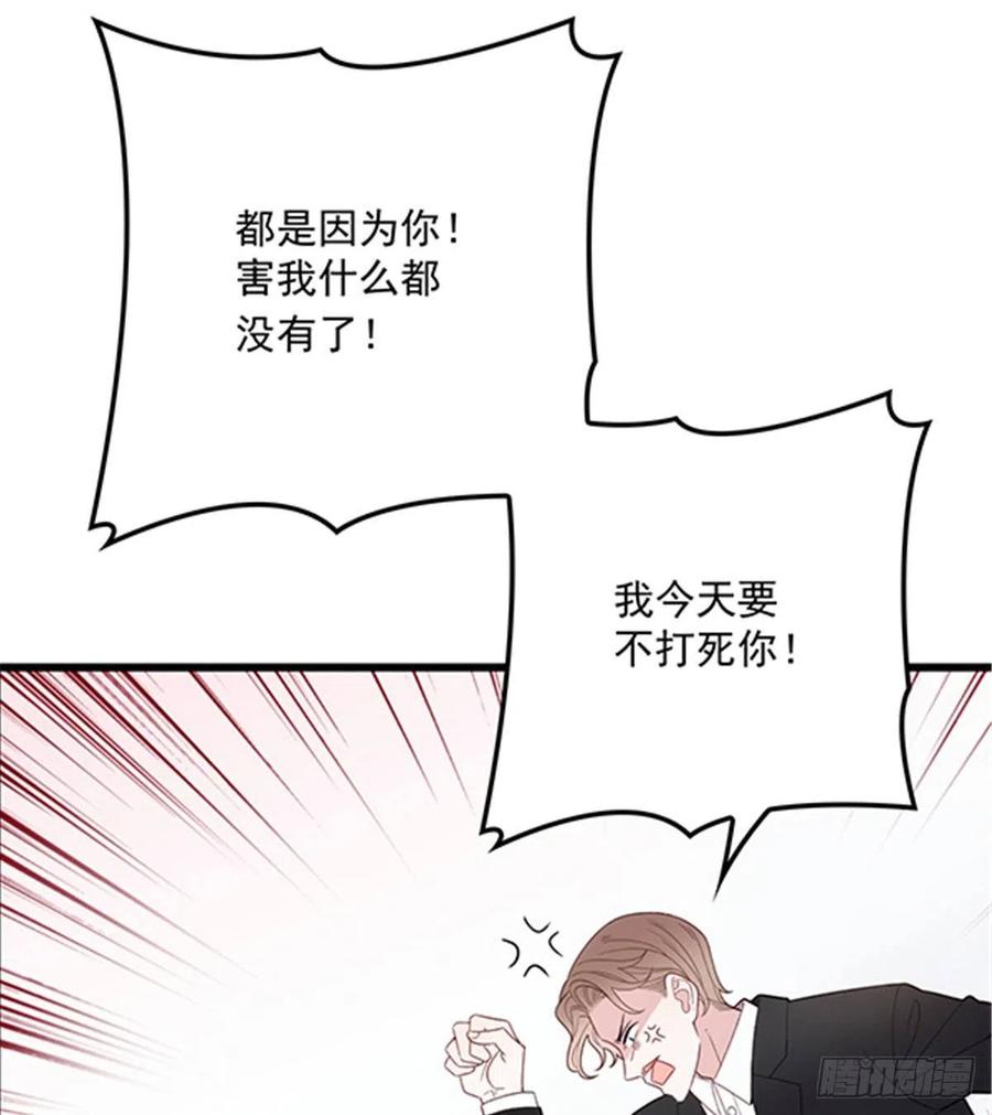 《萌宝一加一》漫画最新章节第八十六话 先下手为强免费下拉式在线观看章节第【3】张图片