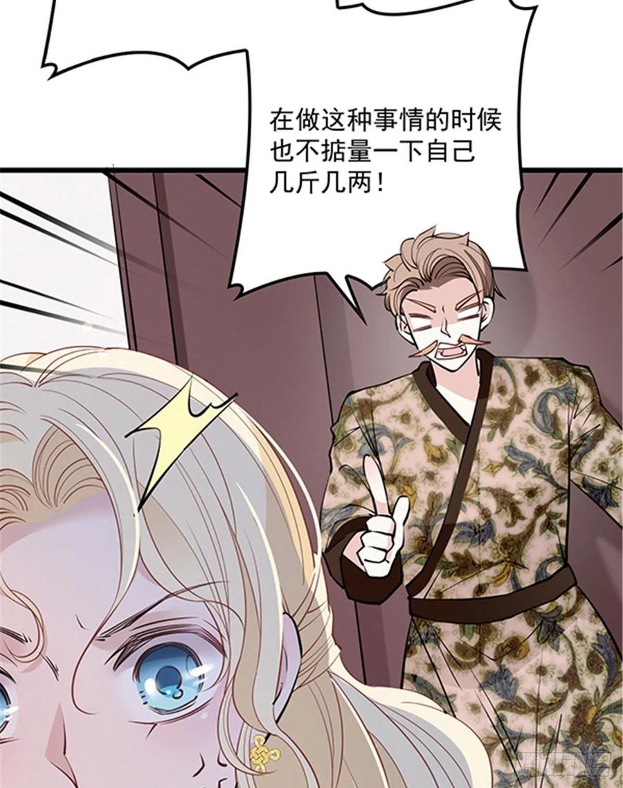 《萌宝一加一》漫画最新章节第八十六话 先下手为强免费下拉式在线观看章节第【32】张图片