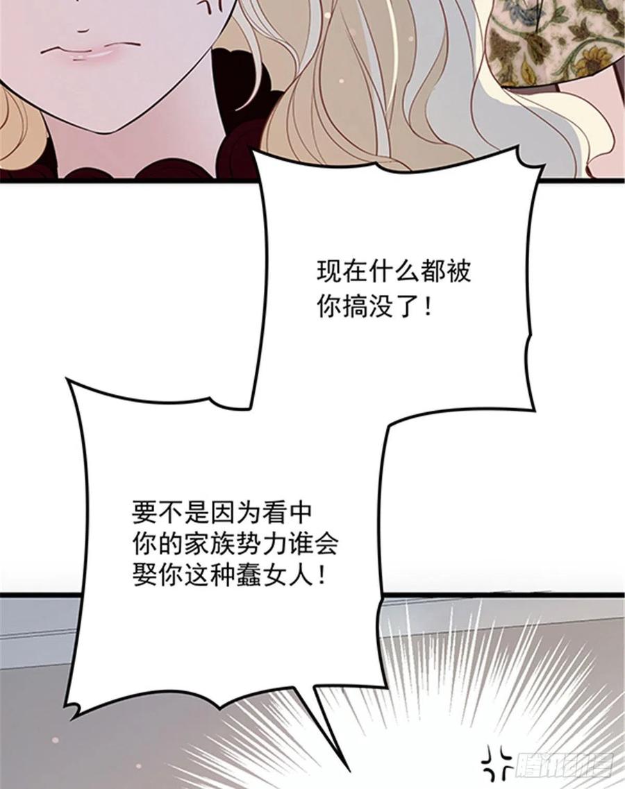 《萌宝一加一》漫画最新章节第八十六话 先下手为强免费下拉式在线观看章节第【33】张图片