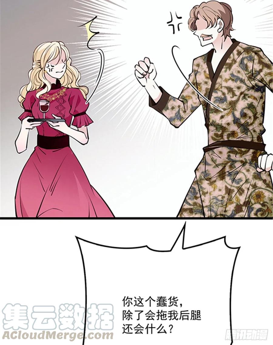 《萌宝一加一》漫画最新章节第八十六话 先下手为强免费下拉式在线观看章节第【34】张图片