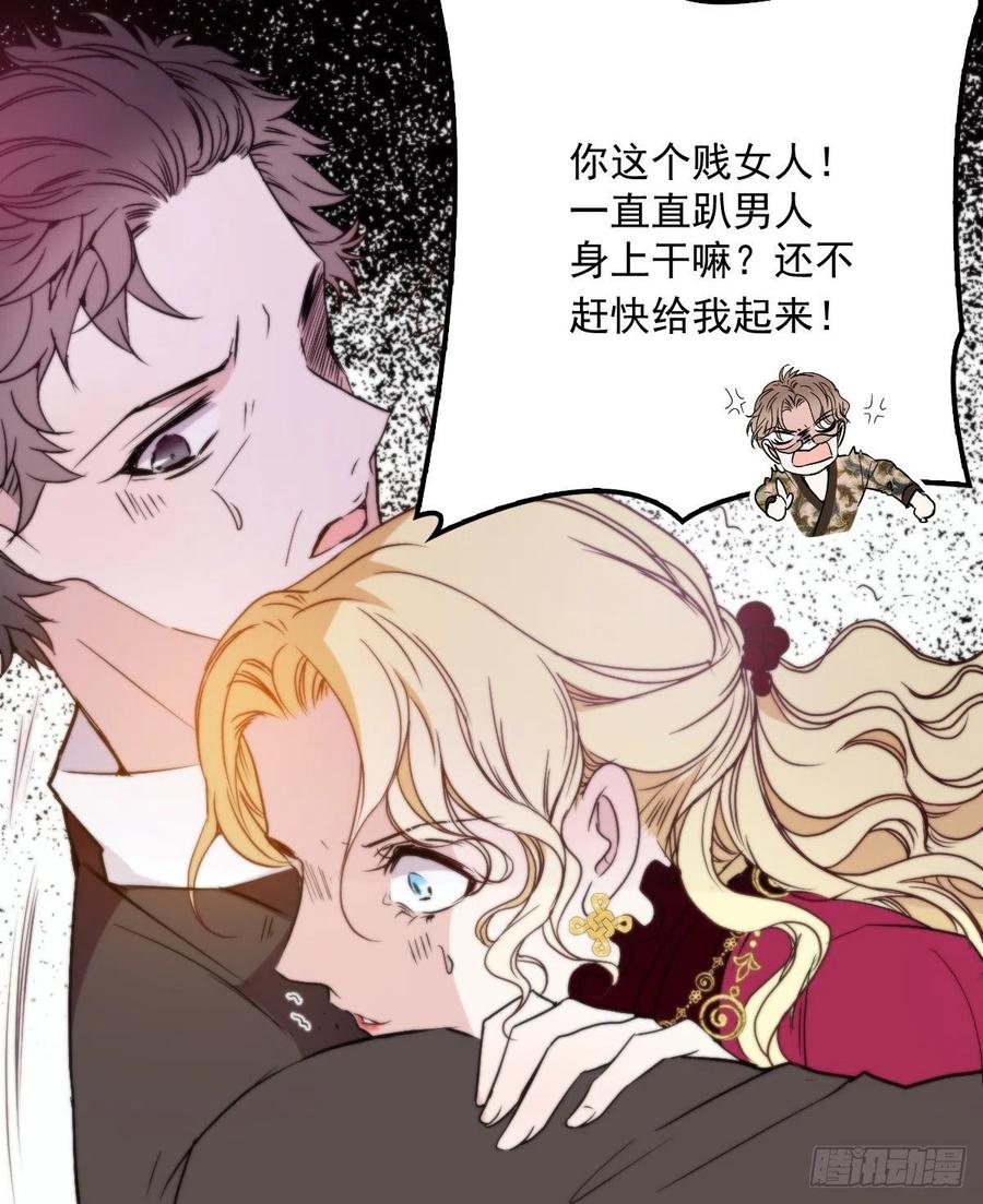 《萌宝一加一》漫画最新章节第八十六话 先下手为强免费下拉式在线观看章节第【44】张图片