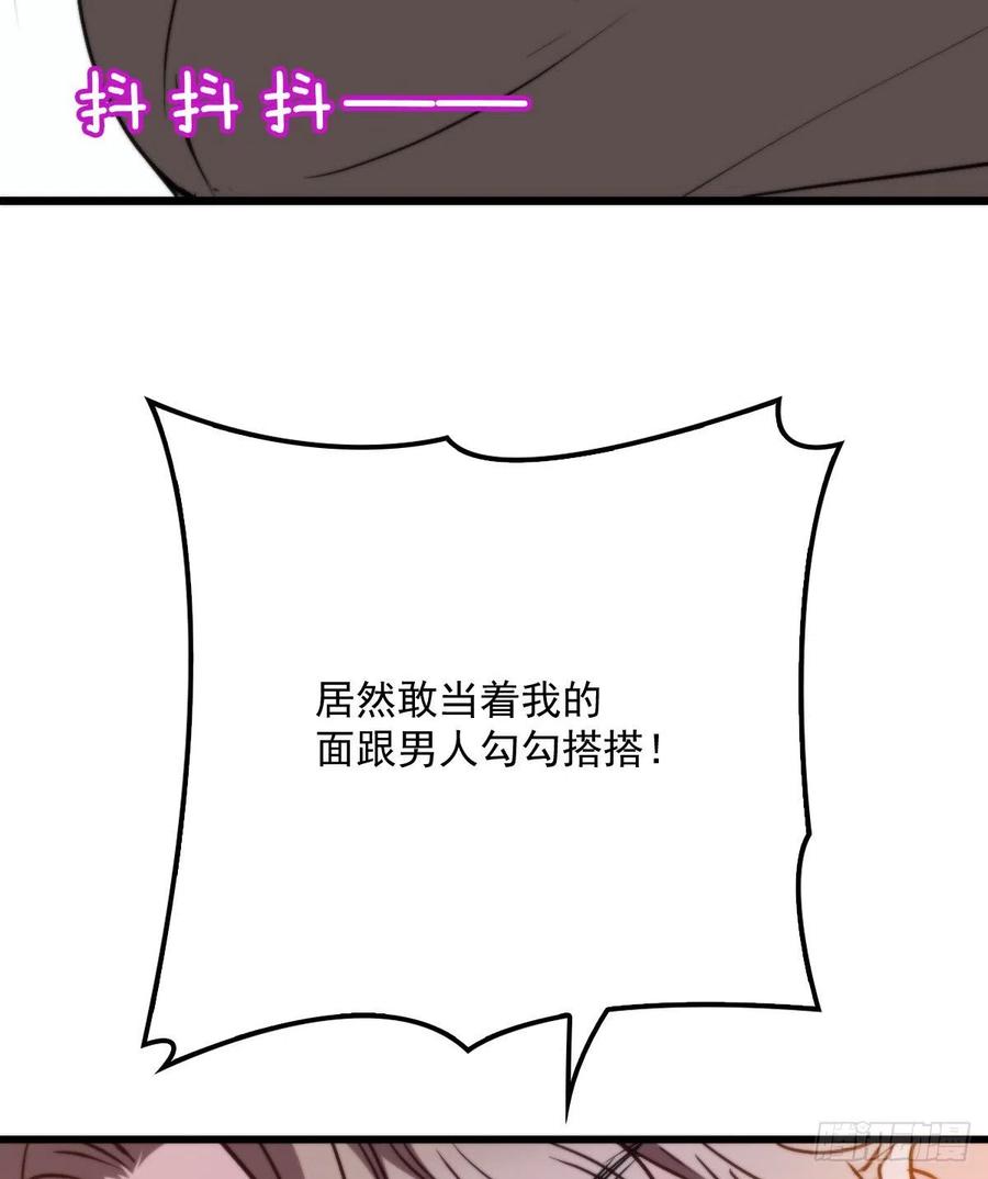 《萌宝一加一》漫画最新章节第八十六话 先下手为强免费下拉式在线观看章节第【45】张图片