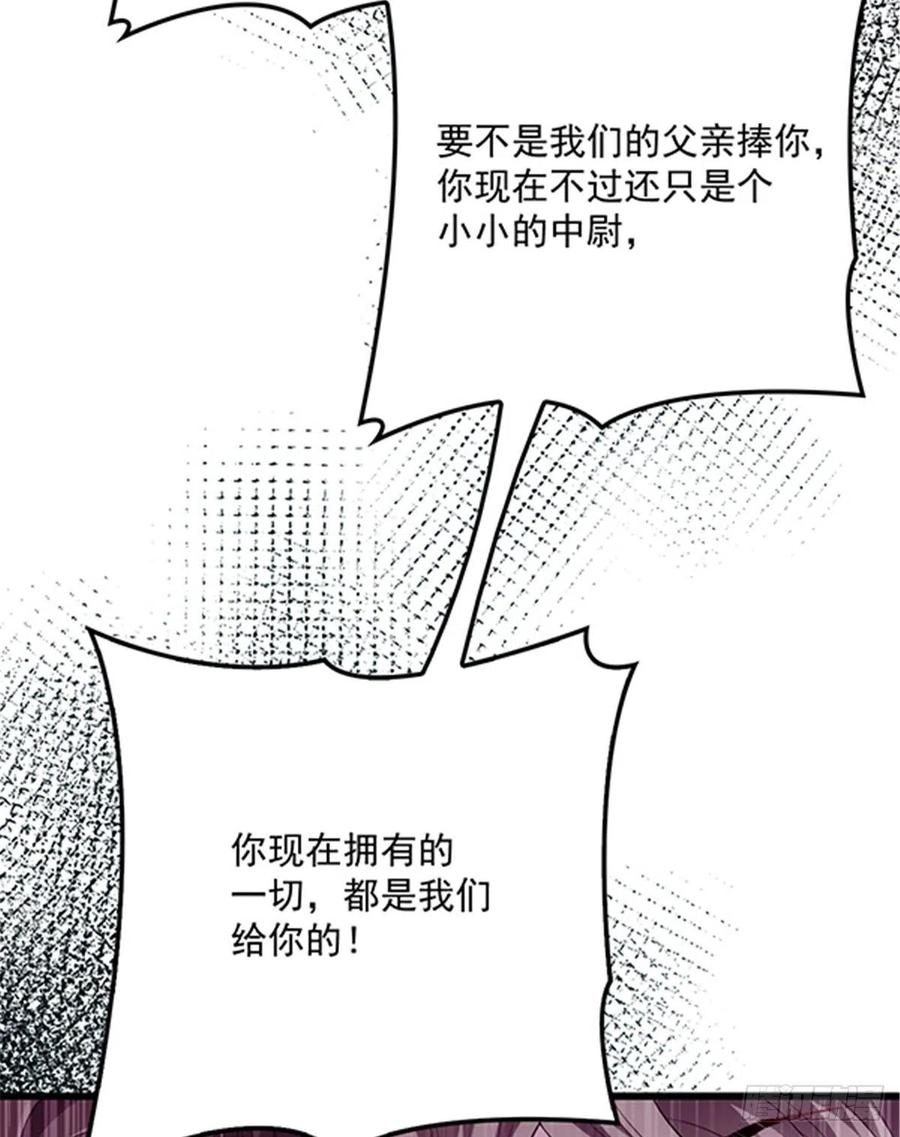 《萌宝一加一》漫画最新章节第八十六话 先下手为强免费下拉式在线观看章节第【5】张图片