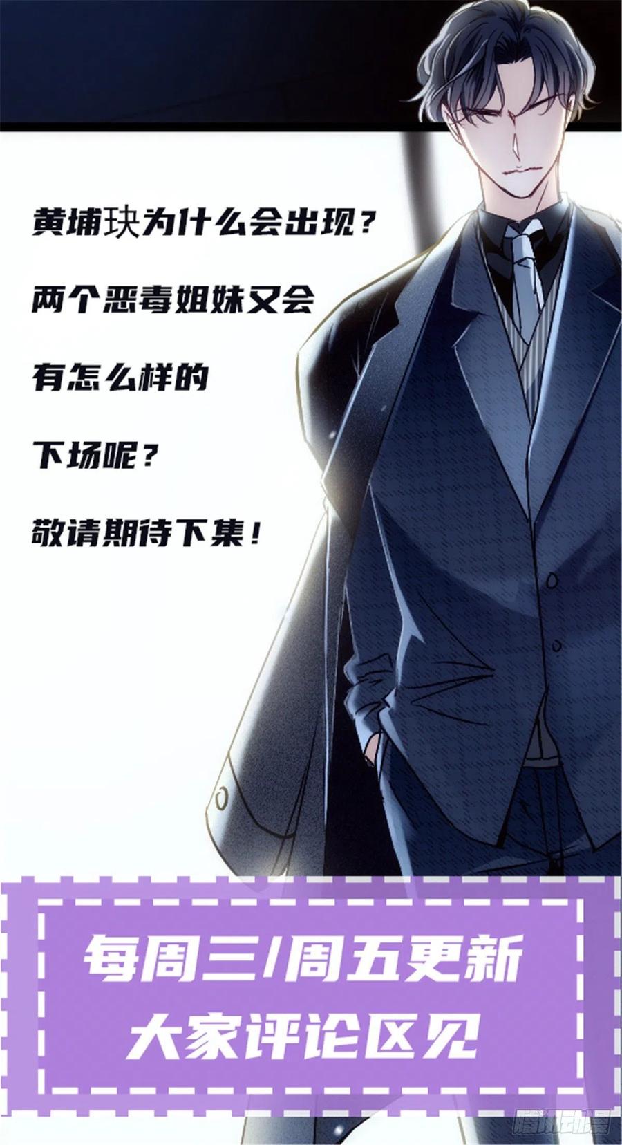 《萌宝一加一》漫画最新章节第八十六话 先下手为强免费下拉式在线观看章节第【63】张图片