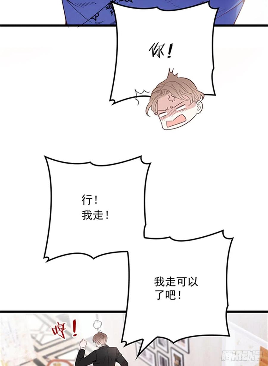 《萌宝一加一》漫画最新章节第八十六话 先下手为强免费下拉式在线观看章节第【8】张图片