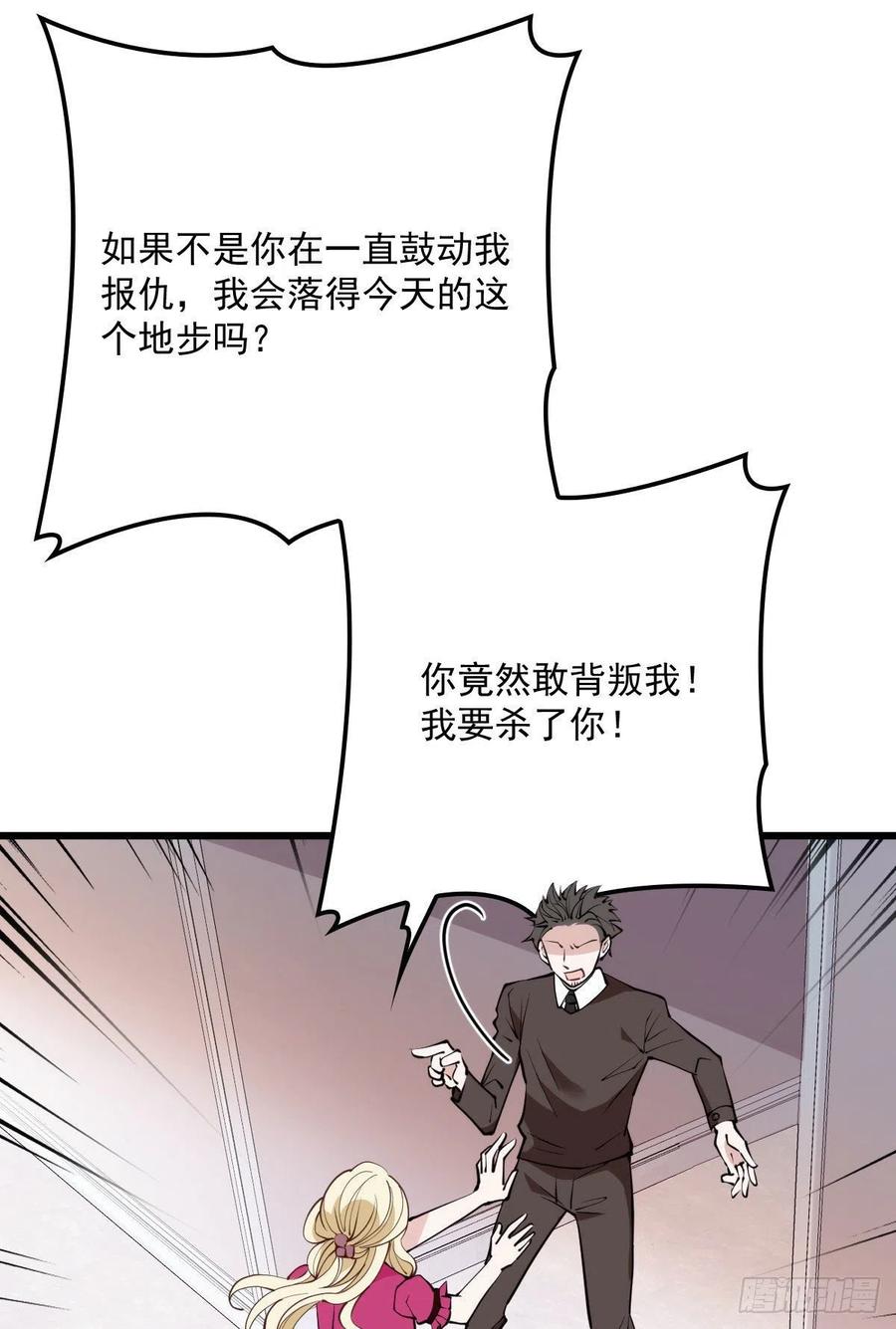 《萌宝一加一》漫画最新章节第八十七话 放我们走免费下拉式在线观看章节第【12】张图片