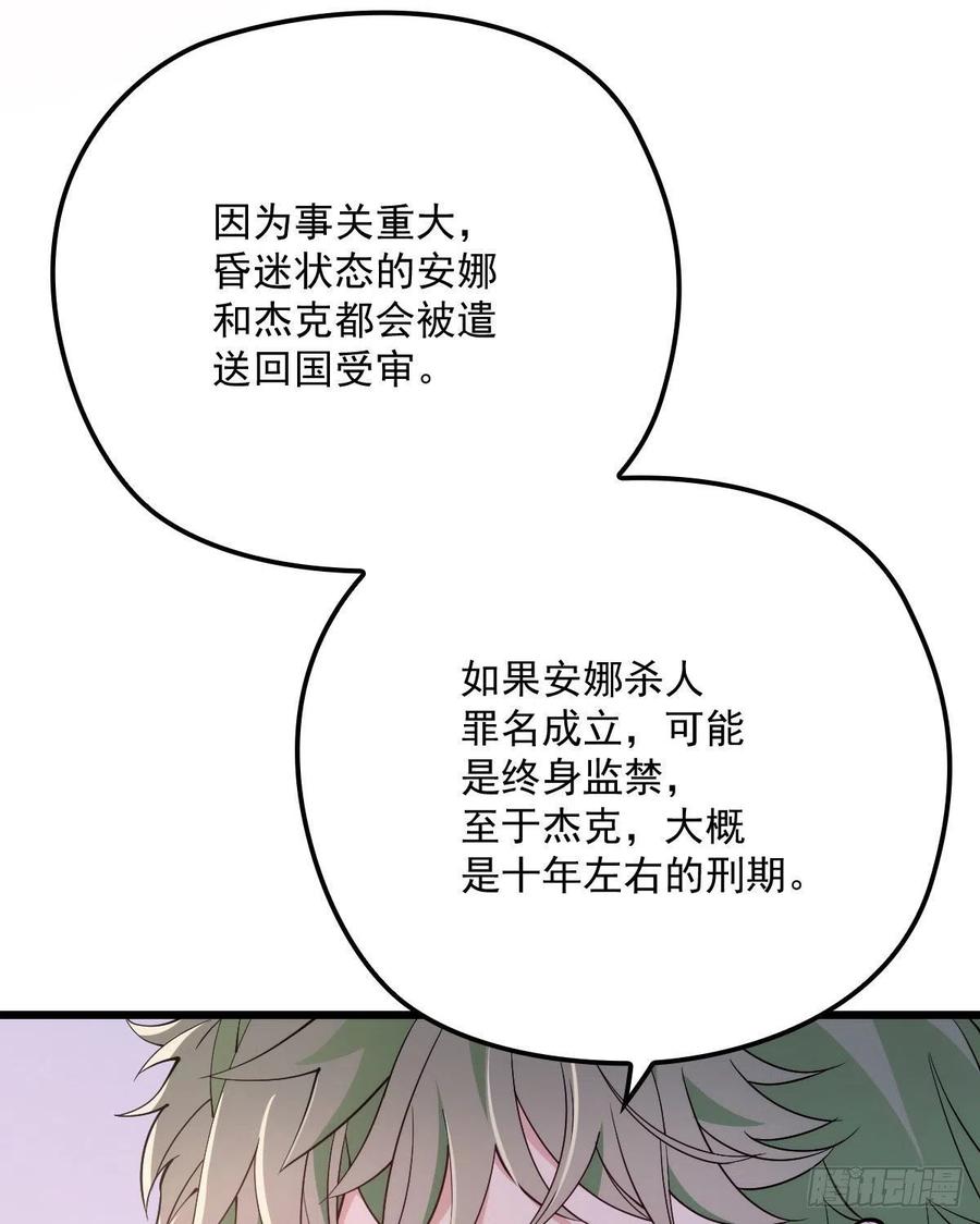 《萌宝一加一》漫画最新章节第八十七话 放我们走免费下拉式在线观看章节第【23】张图片