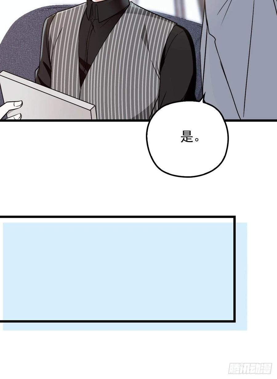 《萌宝一加一》漫画最新章节第八十七话 放我们走免费下拉式在线观看章节第【26】张图片