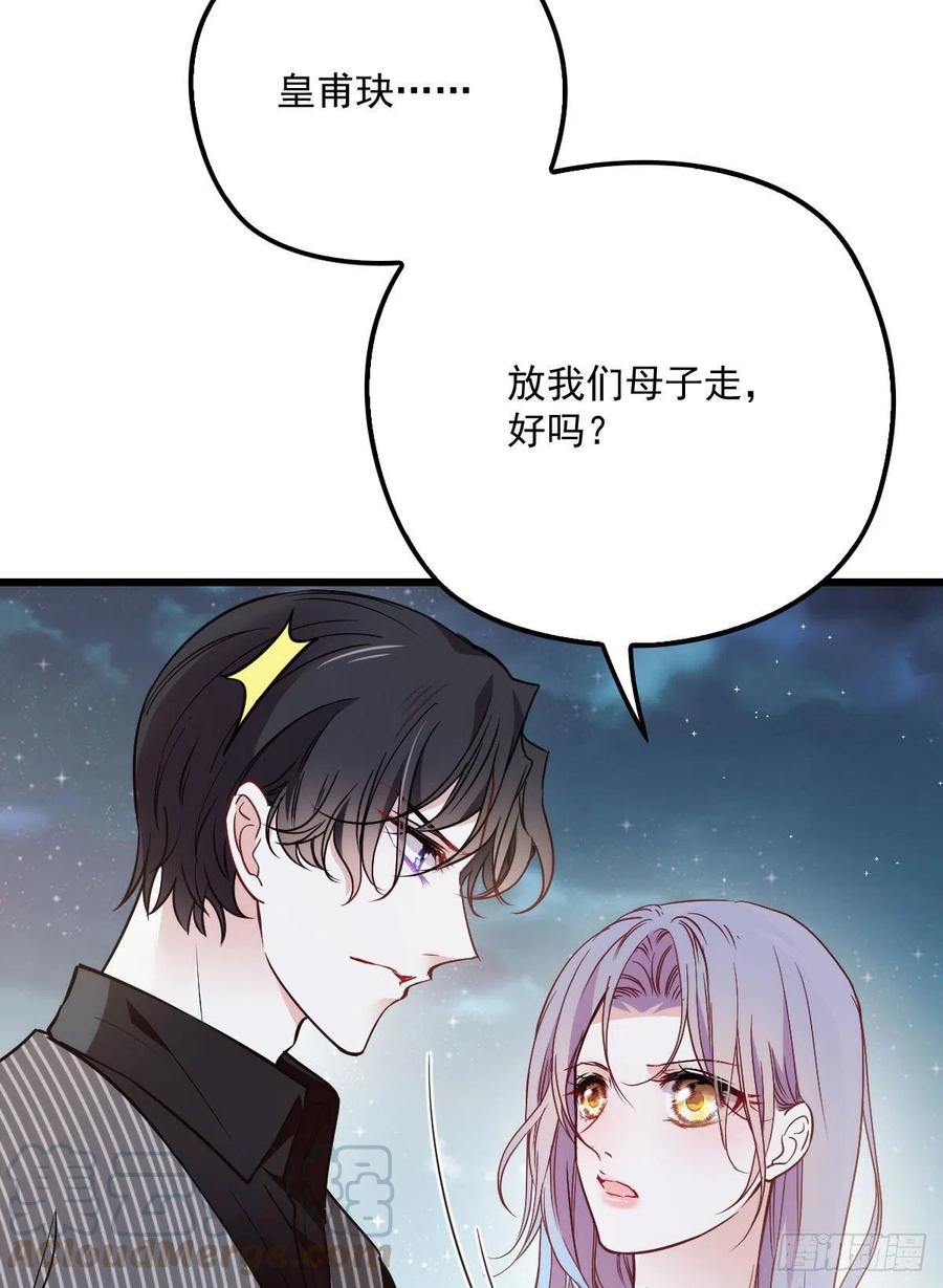 《萌宝一加一》漫画最新章节第八十七话 放我们走免费下拉式在线观看章节第【31】张图片