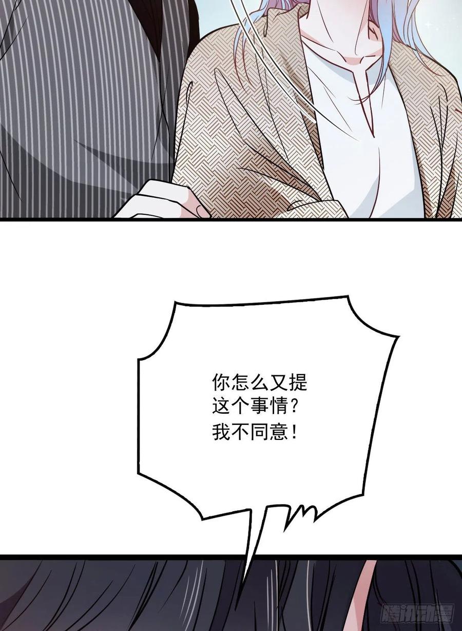 《萌宝一加一》漫画最新章节第八十七话 放我们走免费下拉式在线观看章节第【32】张图片